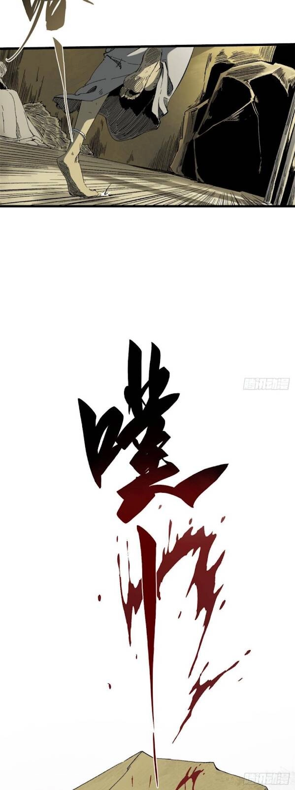 Quốc Độ Vĩnh Hằng Chapter 25 - 25