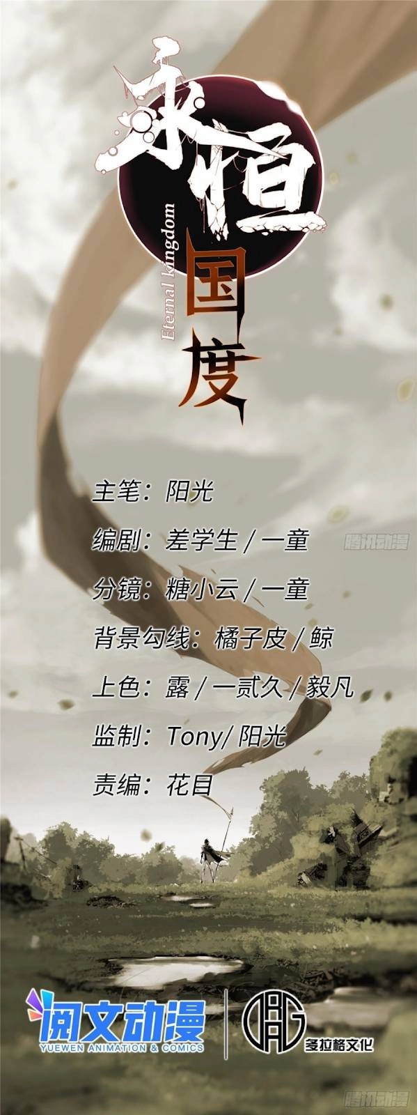 Quốc Độ Vĩnh Hằng Chapter 35 - 20