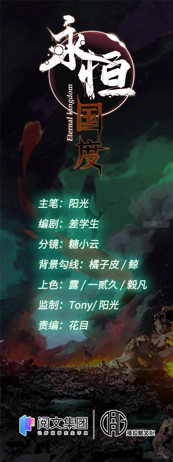 Quốc Độ Vĩnh Hằng Chapter 36 - 7