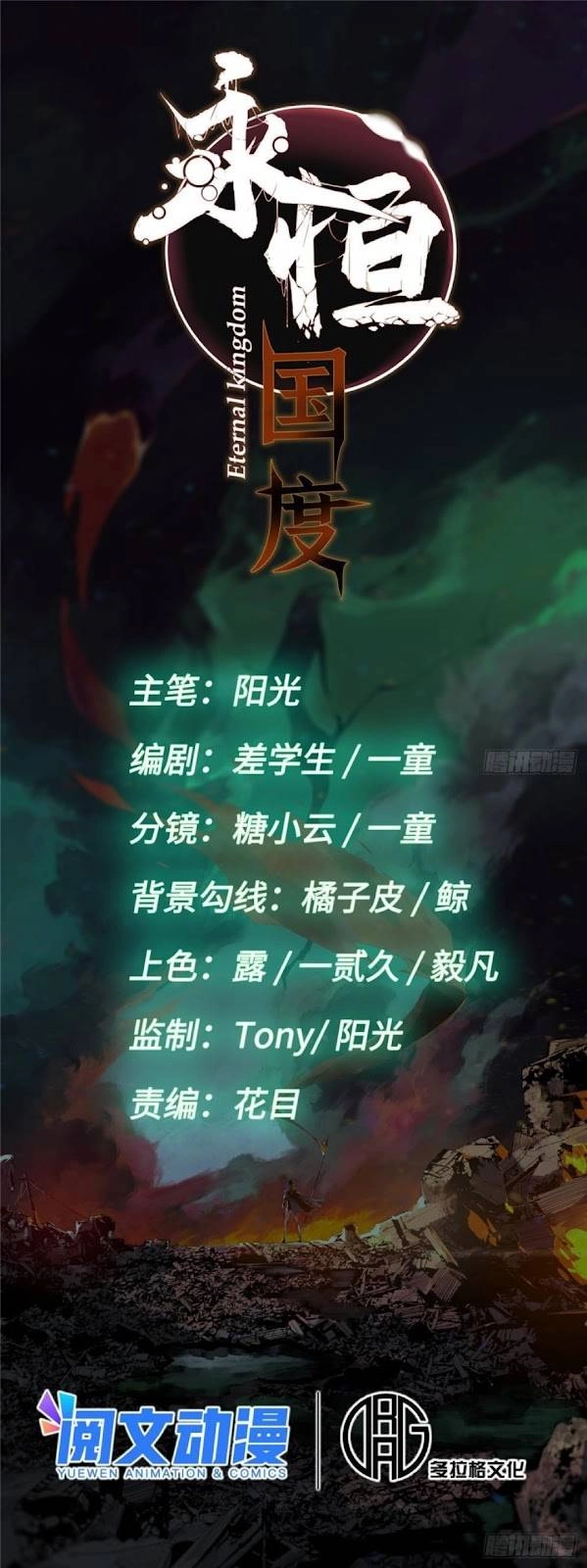 Quốc Độ Vĩnh Hằng Chapter 40 - 9