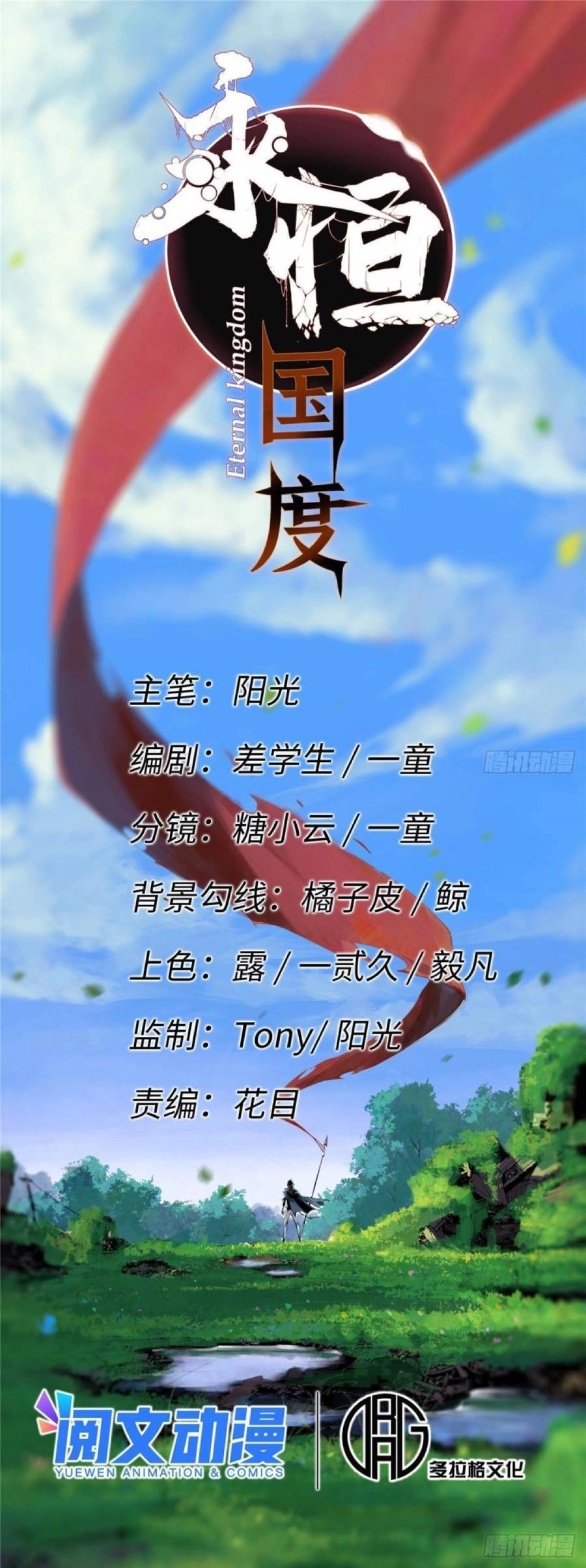 Quốc Độ Vĩnh Hằng Chapter 42 - 5