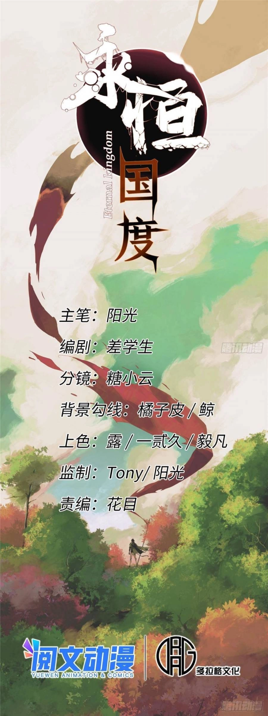 Quốc Độ Vĩnh Hằng Chapter 43 - 12