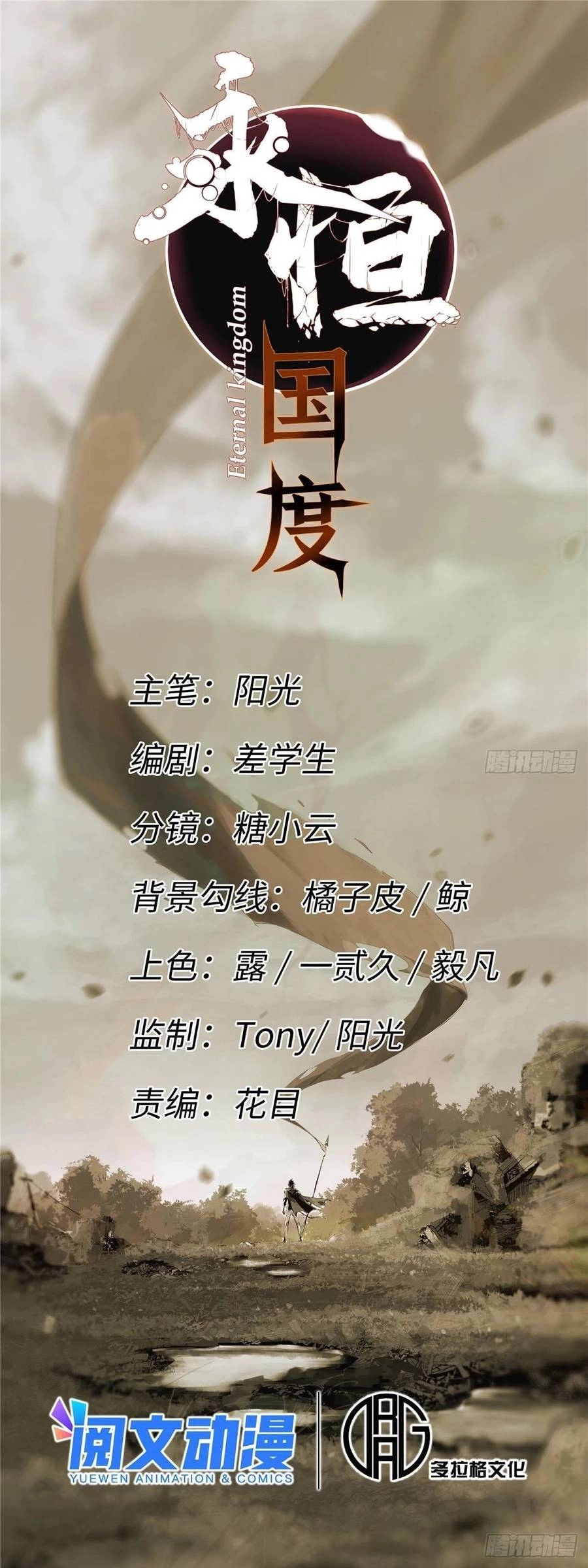 Quốc Độ Vĩnh Hằng Chapter 52 - 10