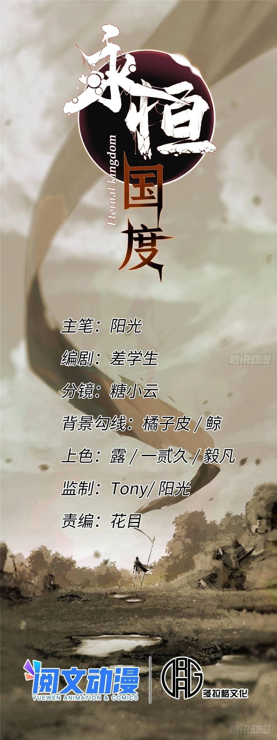 Quốc Độ Vĩnh Hằng Chapter 53 - 8