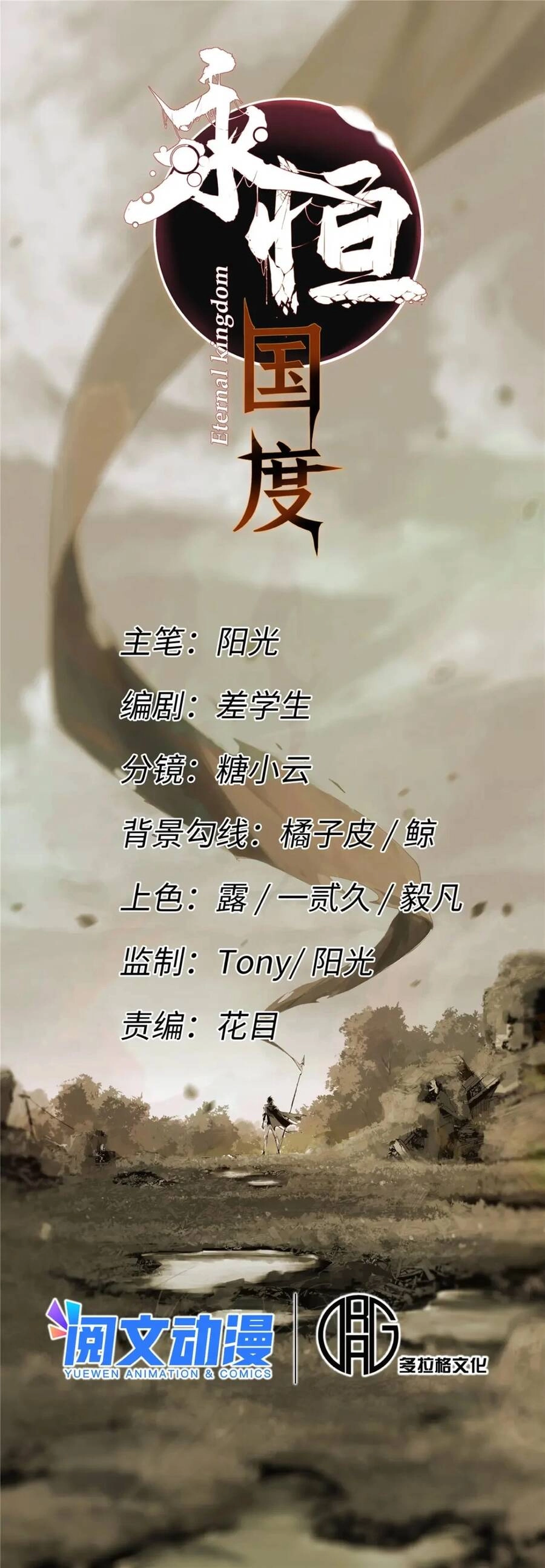 Quốc Độ Vĩnh Hằng Chapter 62 - 11