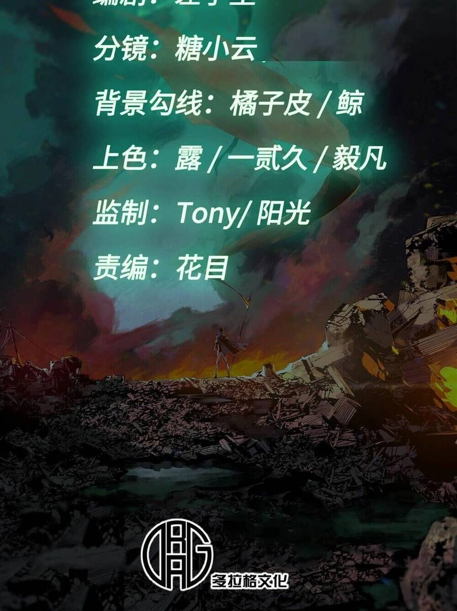 Quốc Độ Vĩnh Hằng Chapter 72 - 14