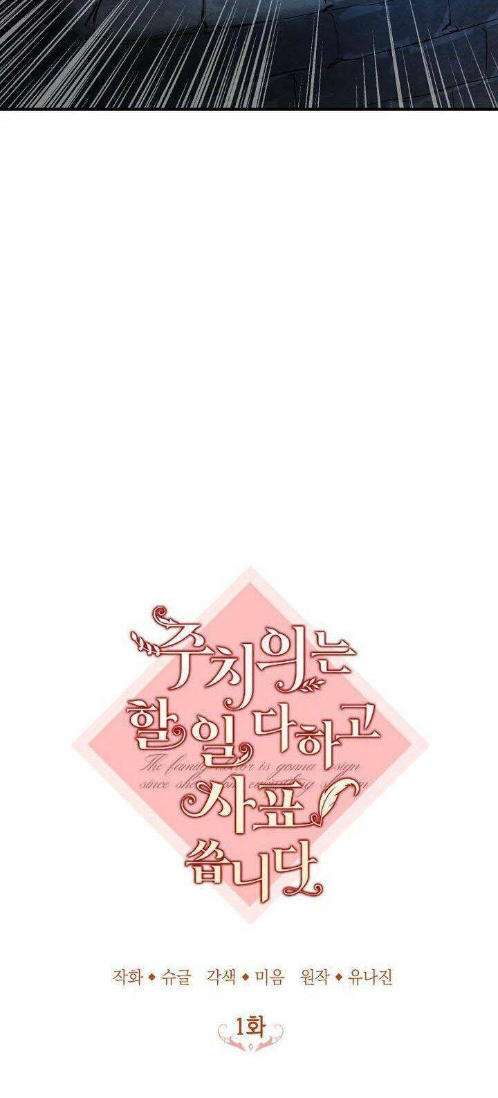 Bác Sĩ Tư Nhân Xin Từ Chức Chapter 1 - 7