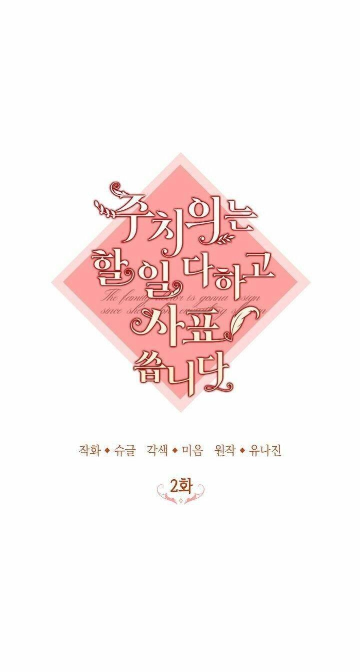 Bác Sĩ Tư Nhân Xin Từ Chức Chapter 2 - 9