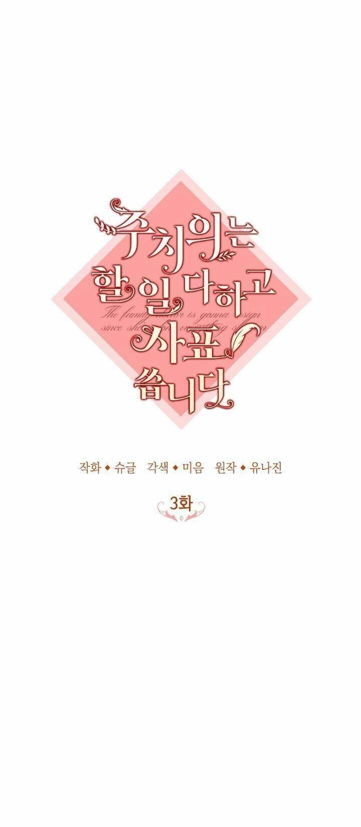 Bác Sĩ Tư Nhân Xin Từ Chức Chapter 3 - 9