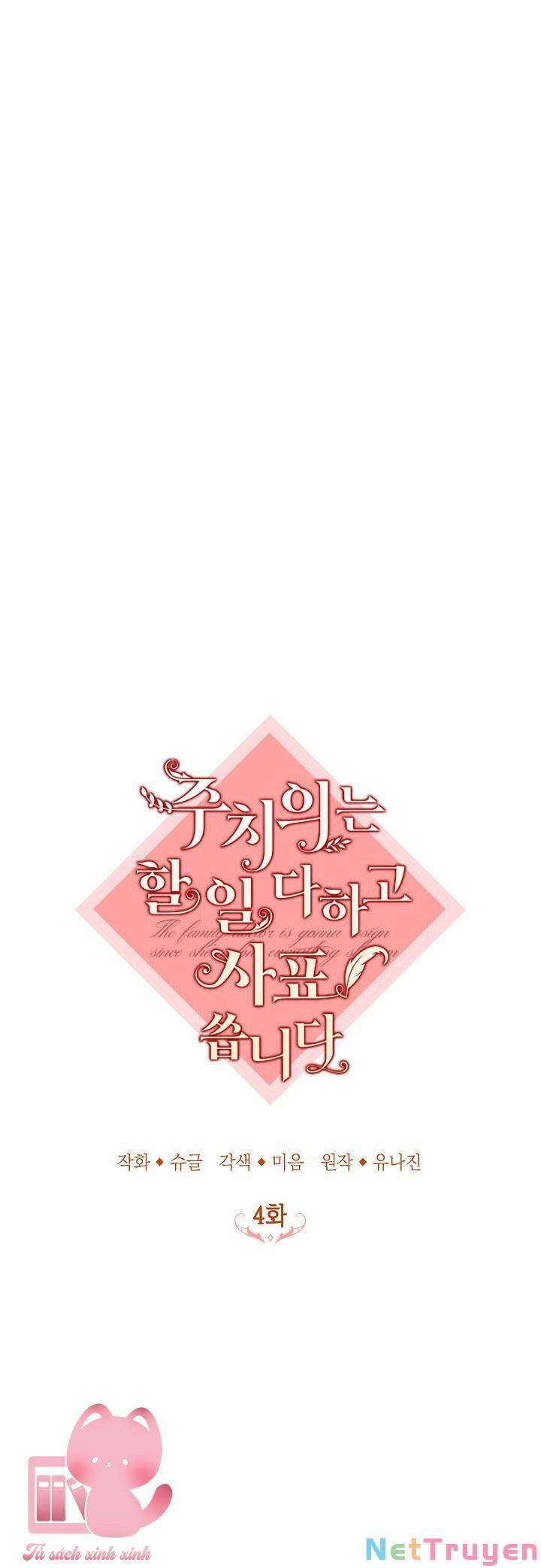 Bác Sĩ Tư Nhân Xin Từ Chức Chapter 4 - 13