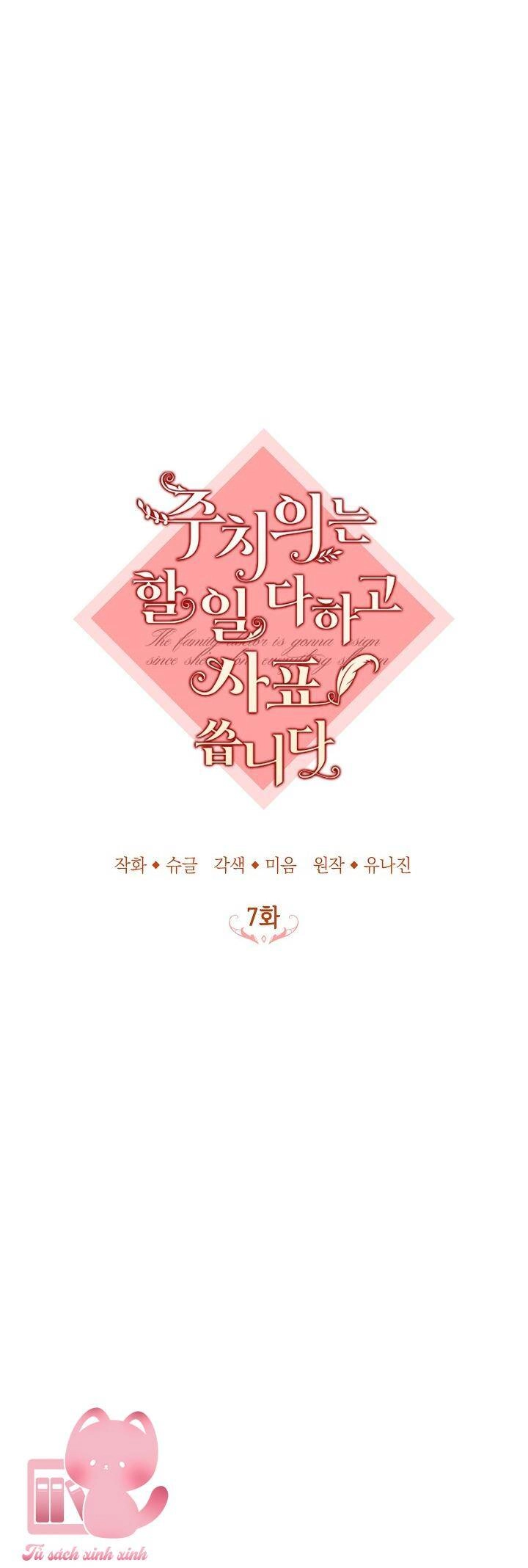 Bác Sĩ Tư Nhân Xin Từ Chức Chapter 7 - 14