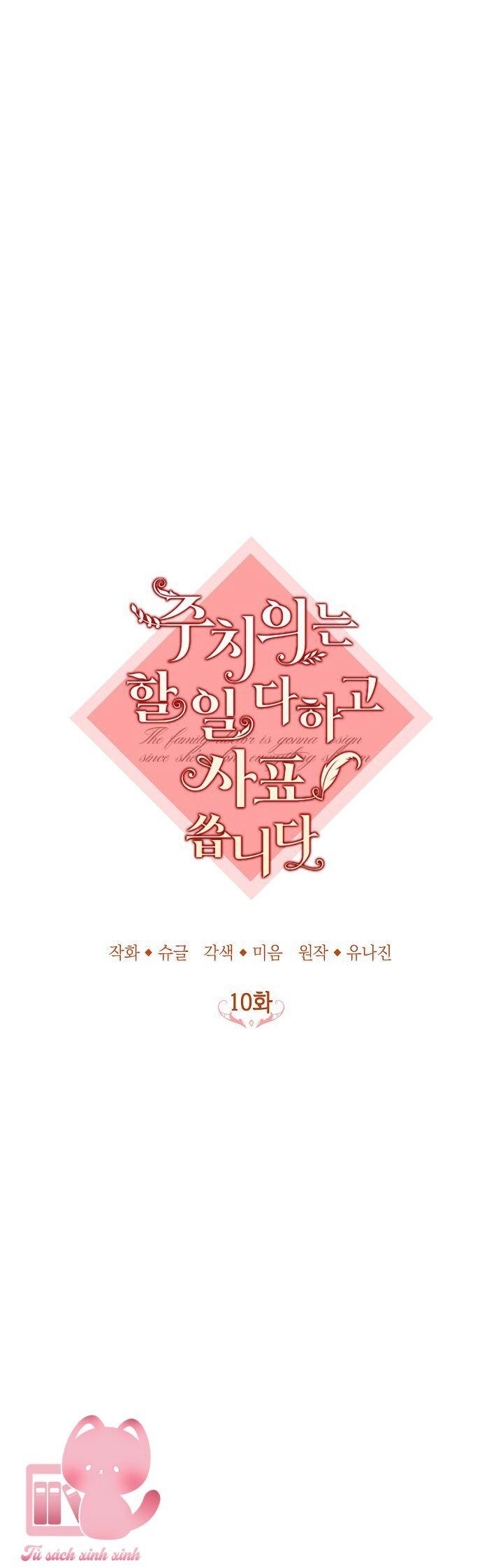 Bác Sĩ Tư Nhân Xin Từ Chức Chapter 10 - 21