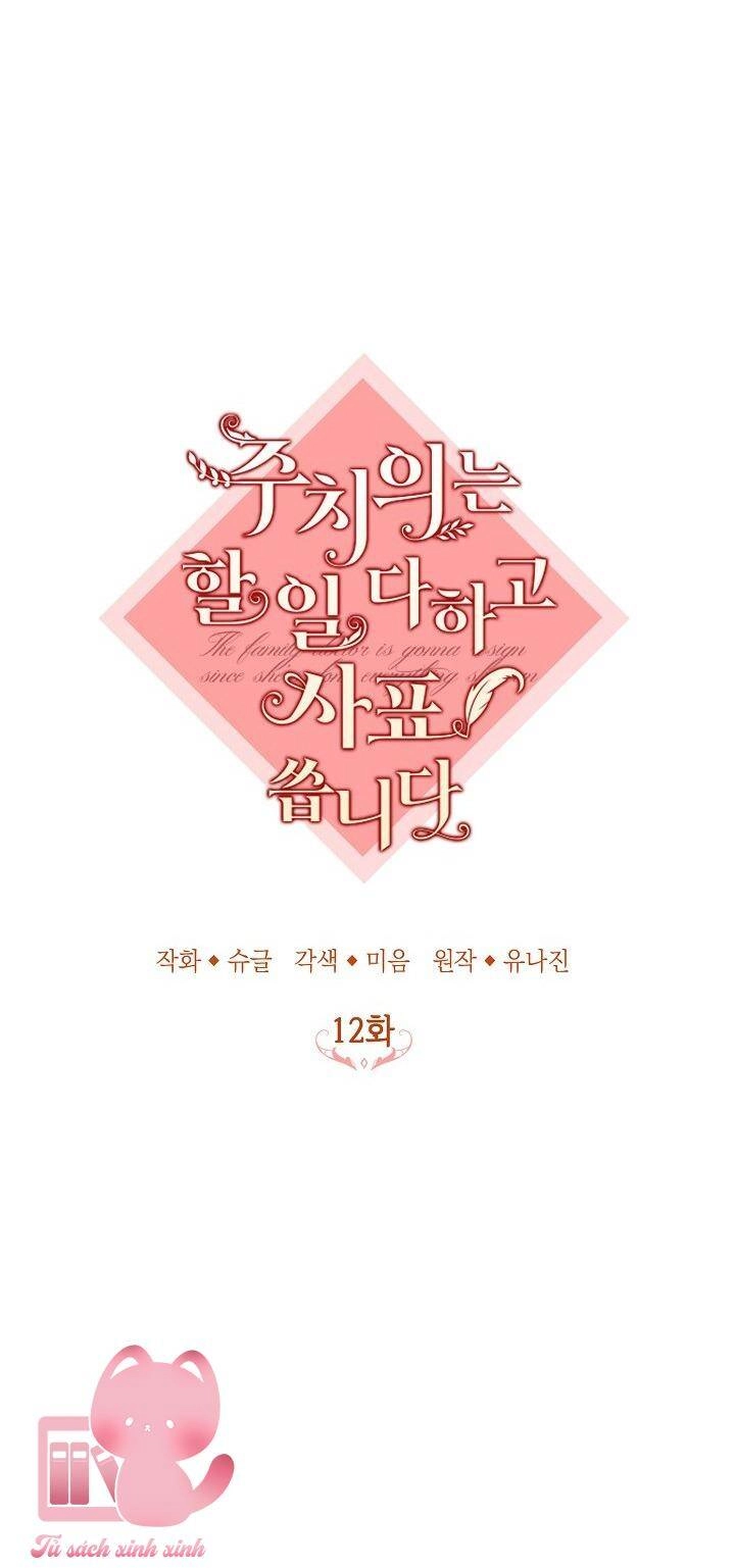 Bác Sĩ Tư Nhân Xin Từ Chức Chapter 12 - 22