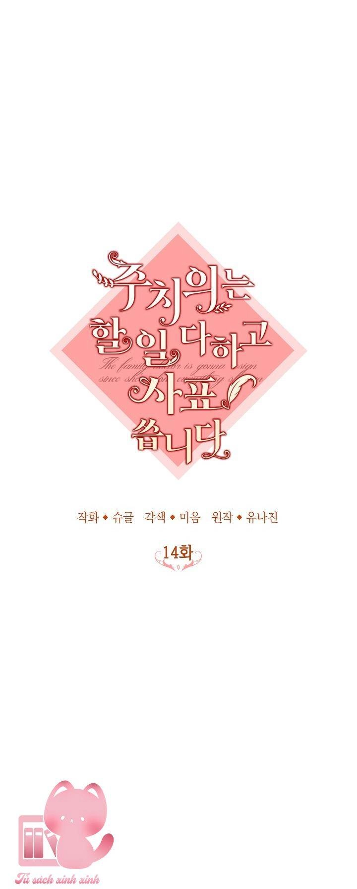 Bác Sĩ Tư Nhân Xin Từ Chức Chapter 14 - 12