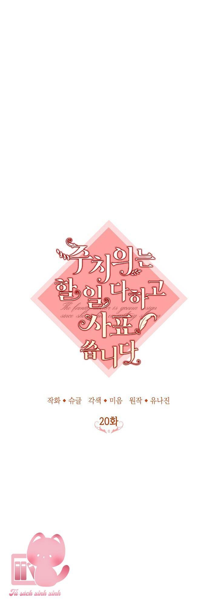 Bác Sĩ Tư Nhân Xin Từ Chức Chapter 20 - 9