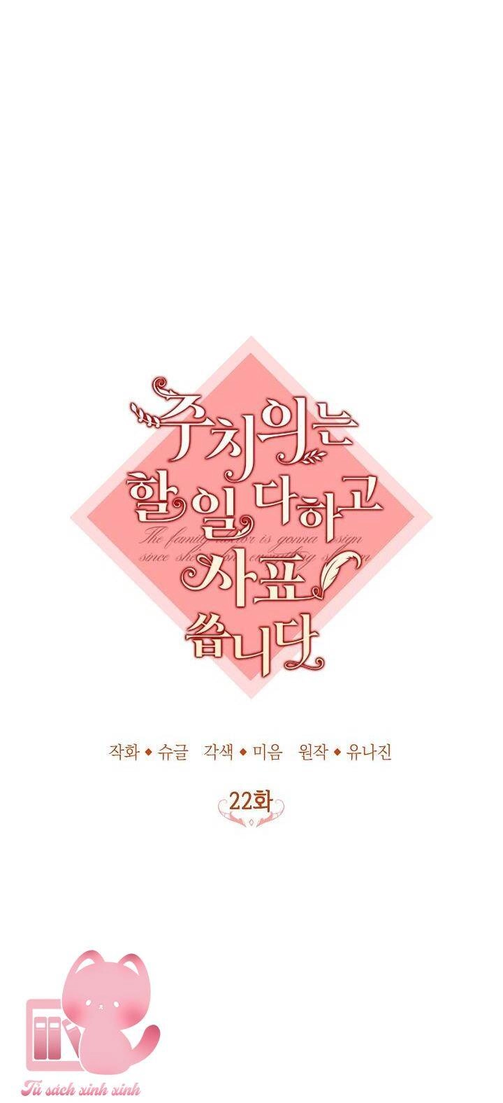 Bác Sĩ Tư Nhân Xin Từ Chức Chapter 22 - 12