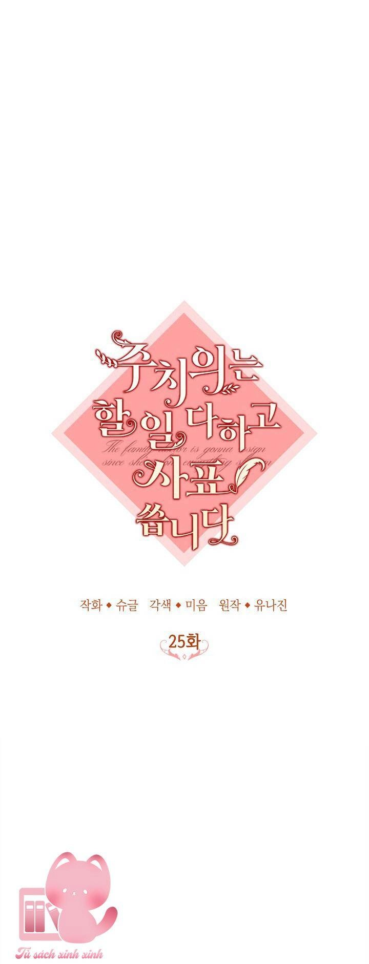 Bác Sĩ Tư Nhân Xin Từ Chức Chapter 25 - 7