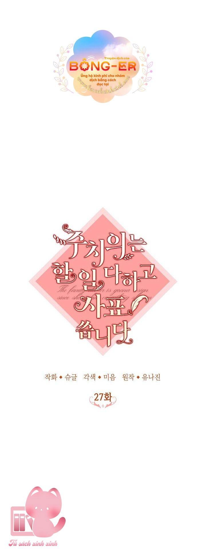 Bác Sĩ Tư Nhân Xin Từ Chức Chapter 27 - 16