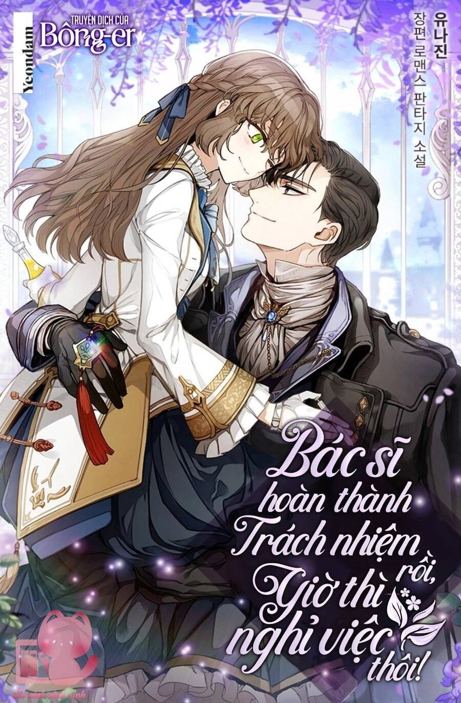 Bác Sĩ Tư Nhân Xin Từ Chức Chapter 29 - 1