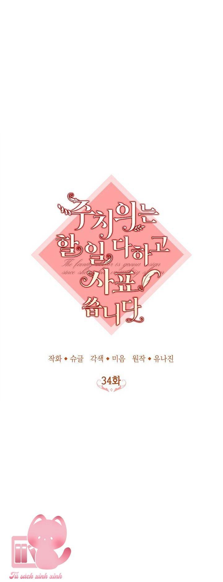 Bác Sĩ Tư Nhân Xin Từ Chức Chapter 34 - 8