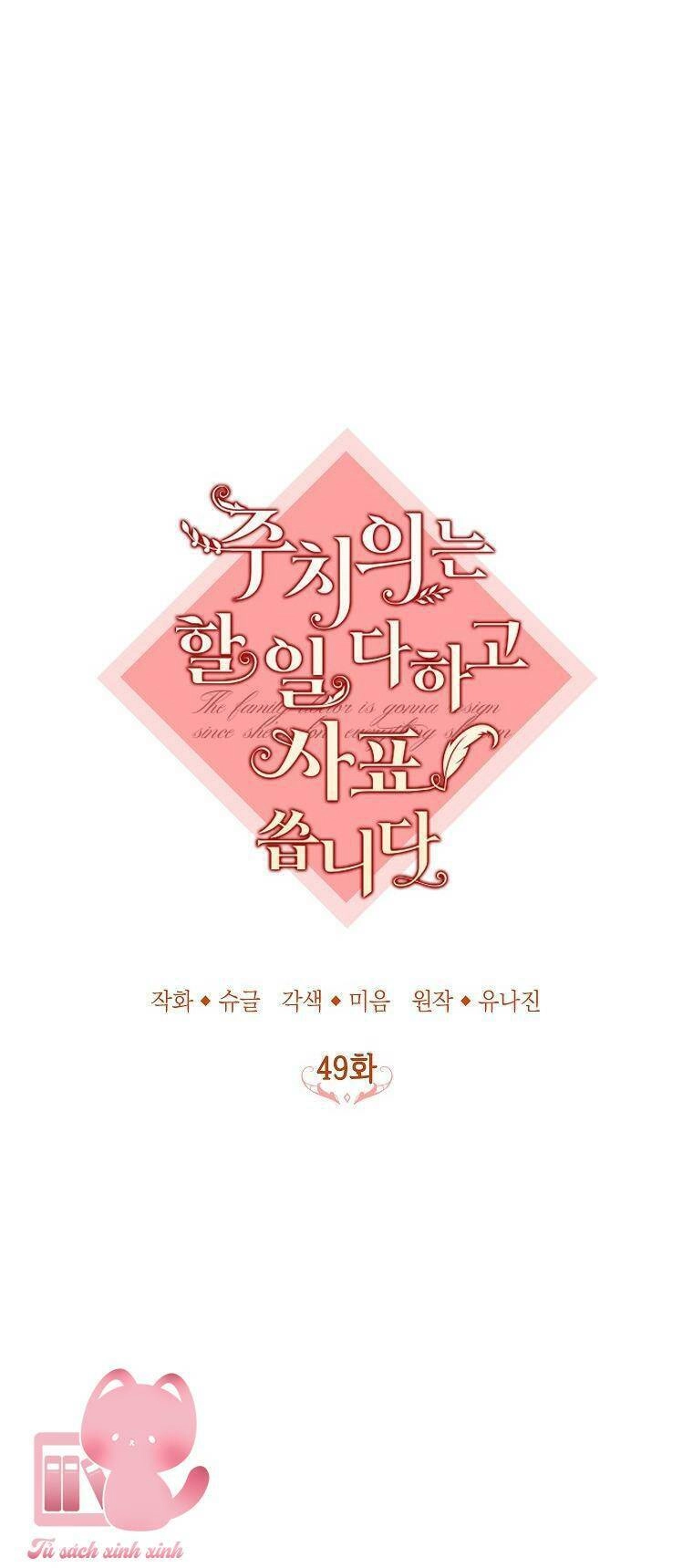 Bác Sĩ Tư Nhân Xin Từ Chức Chapter 49 - 15