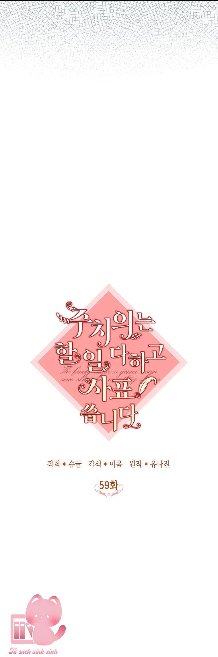 Bác Sĩ Tư Nhân Xin Từ Chức Chapter 59 - 13