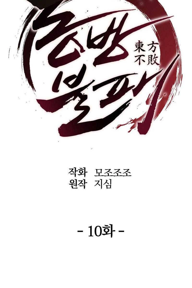 Đông Phương Bất Bại Chapter 10 - 27