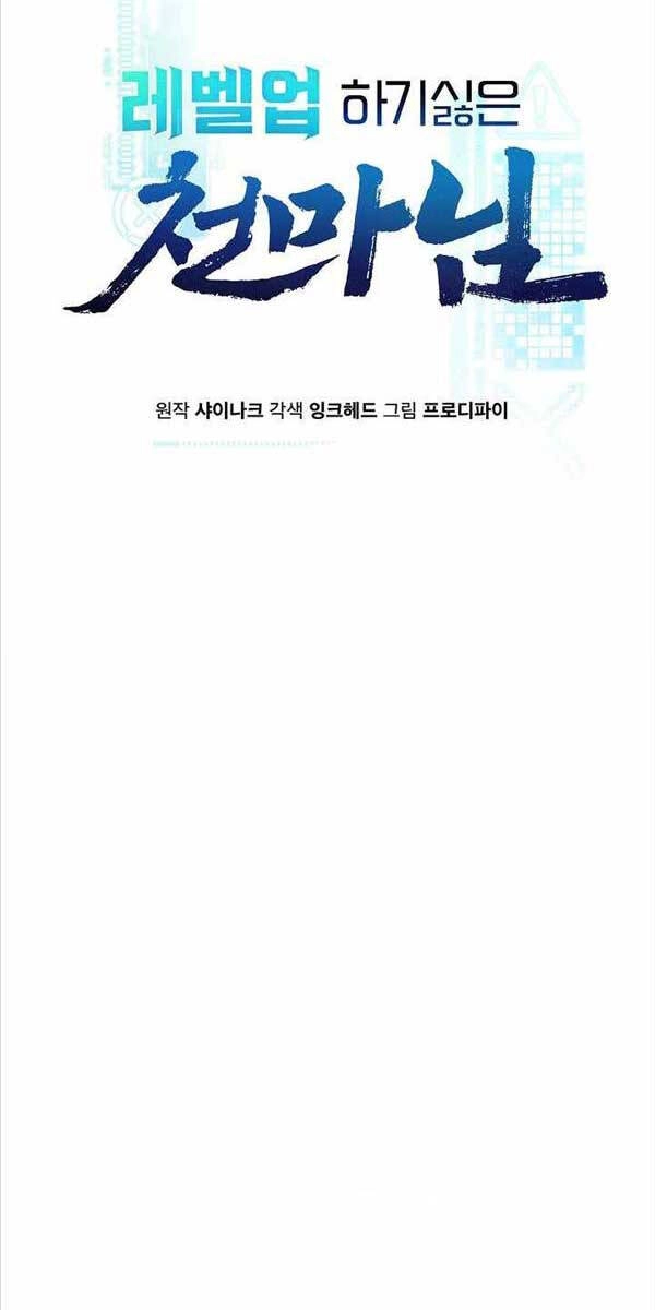 Thiên Ma Không Muốn Thăng Cấp Chapter 22 - 1