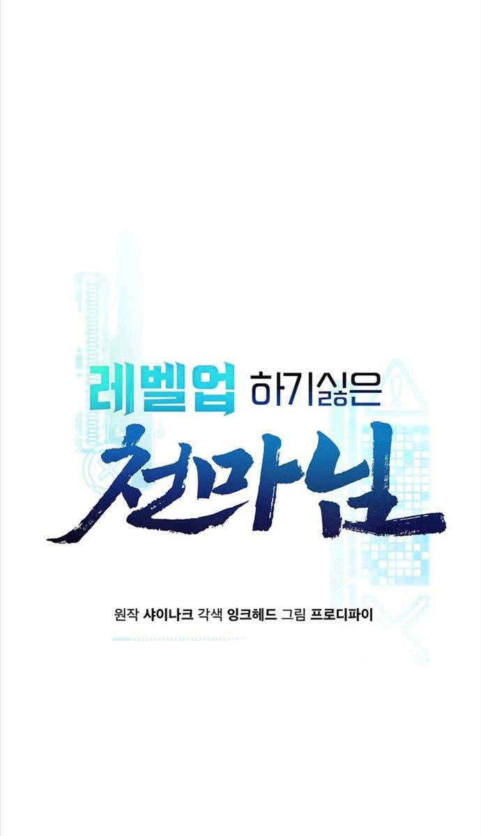 Thiên Ma Không Muốn Thăng Cấp Chapter 23 - 42