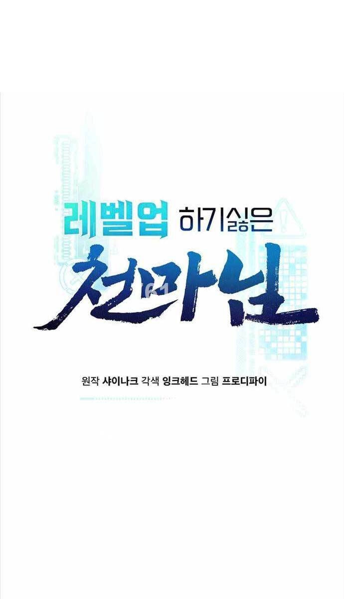 Thiên Ma Không Muốn Thăng Cấp Chapter 24 - 2