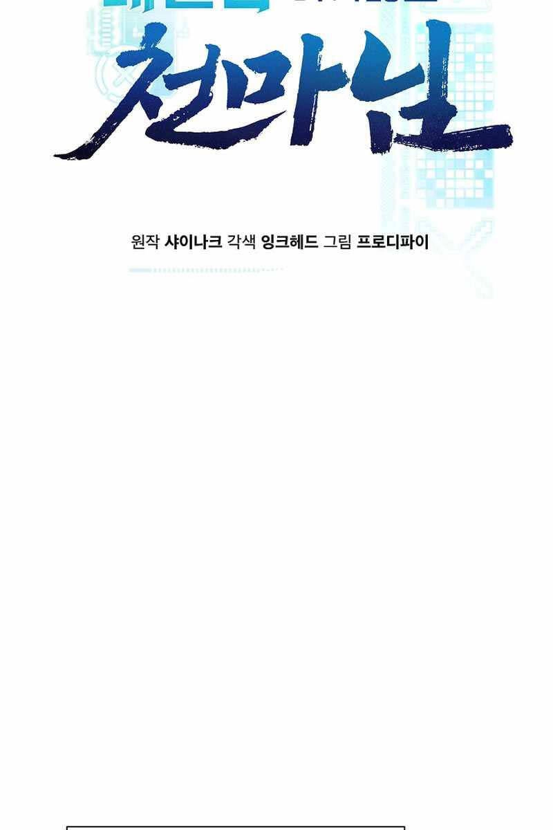 Thiên Ma Không Muốn Thăng Cấp Chapter 31 - 22