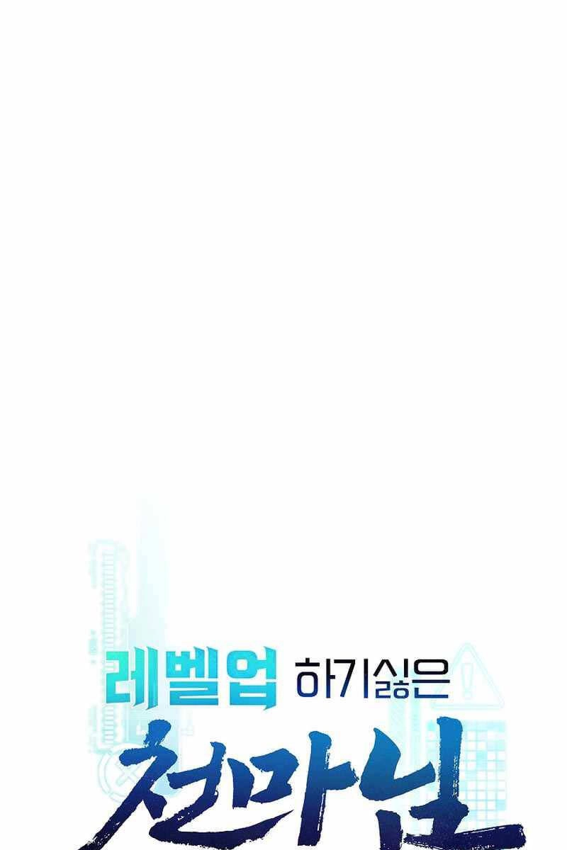 Thiên Ma Không Muốn Thăng Cấp Chapter 32 - 25