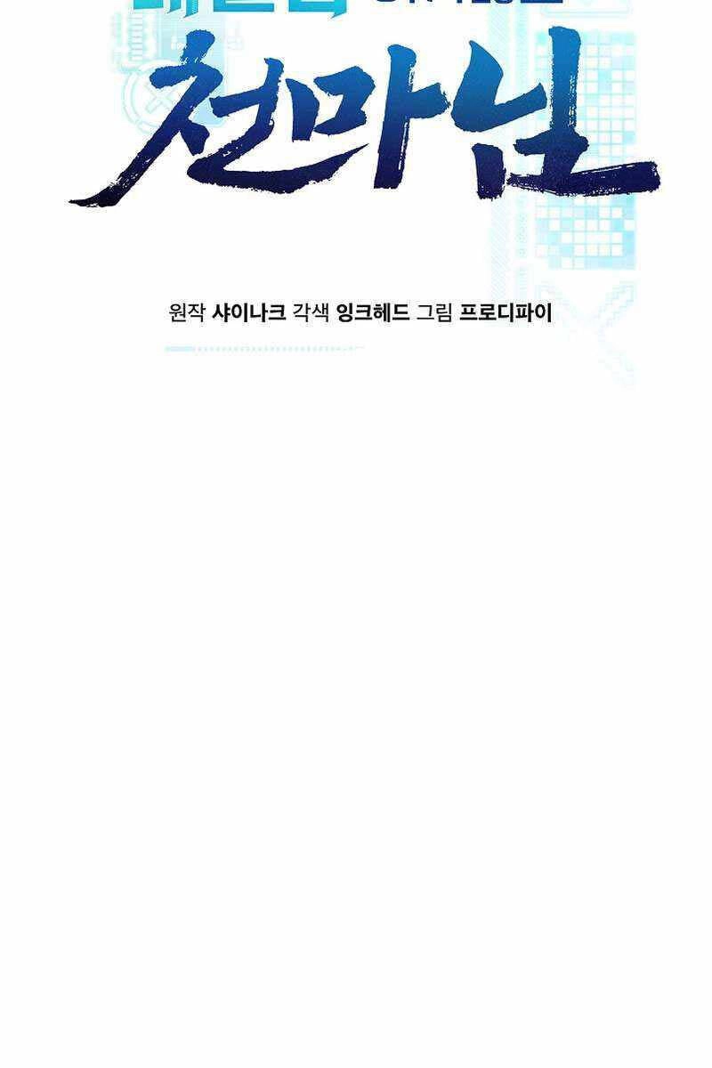 Thiên Ma Không Muốn Thăng Cấp Chapter 34 - 15