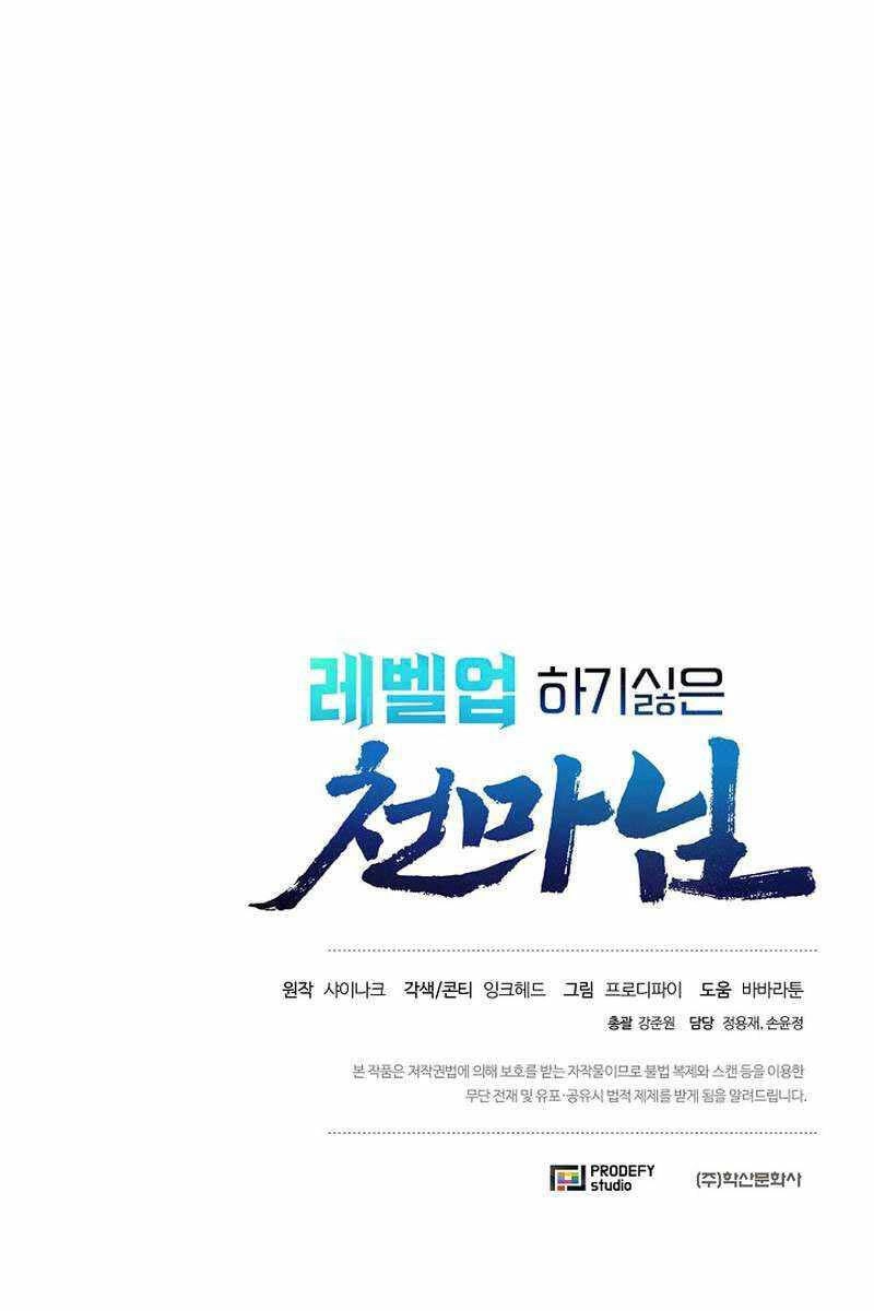 Thiên Ma Không Muốn Thăng Cấp Chapter 34 - 118