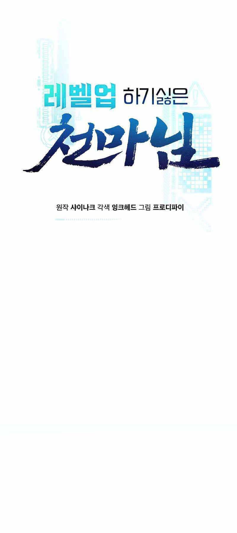 Thiên Ma Không Muốn Thăng Cấp Chapter 36 - 16