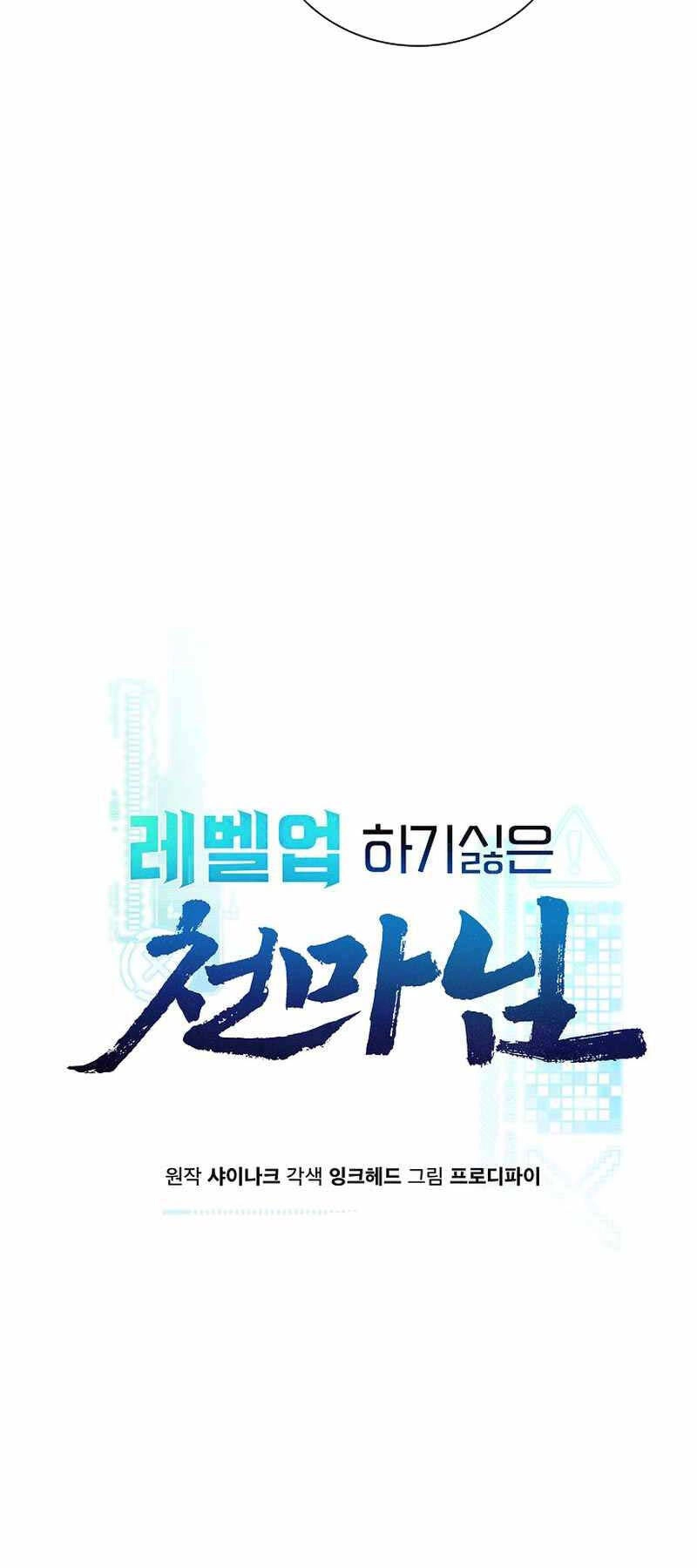 Thiên Ma Không Muốn Thăng Cấp Chapter 39 - 20