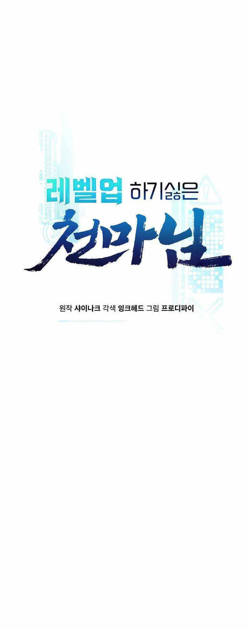 Thiên Ma Không Muốn Thăng Cấp Chapter 43 - 19