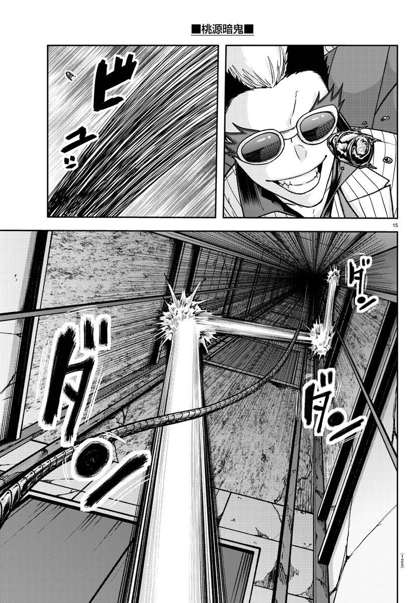 Tougen Anki Chapter 127 - 15