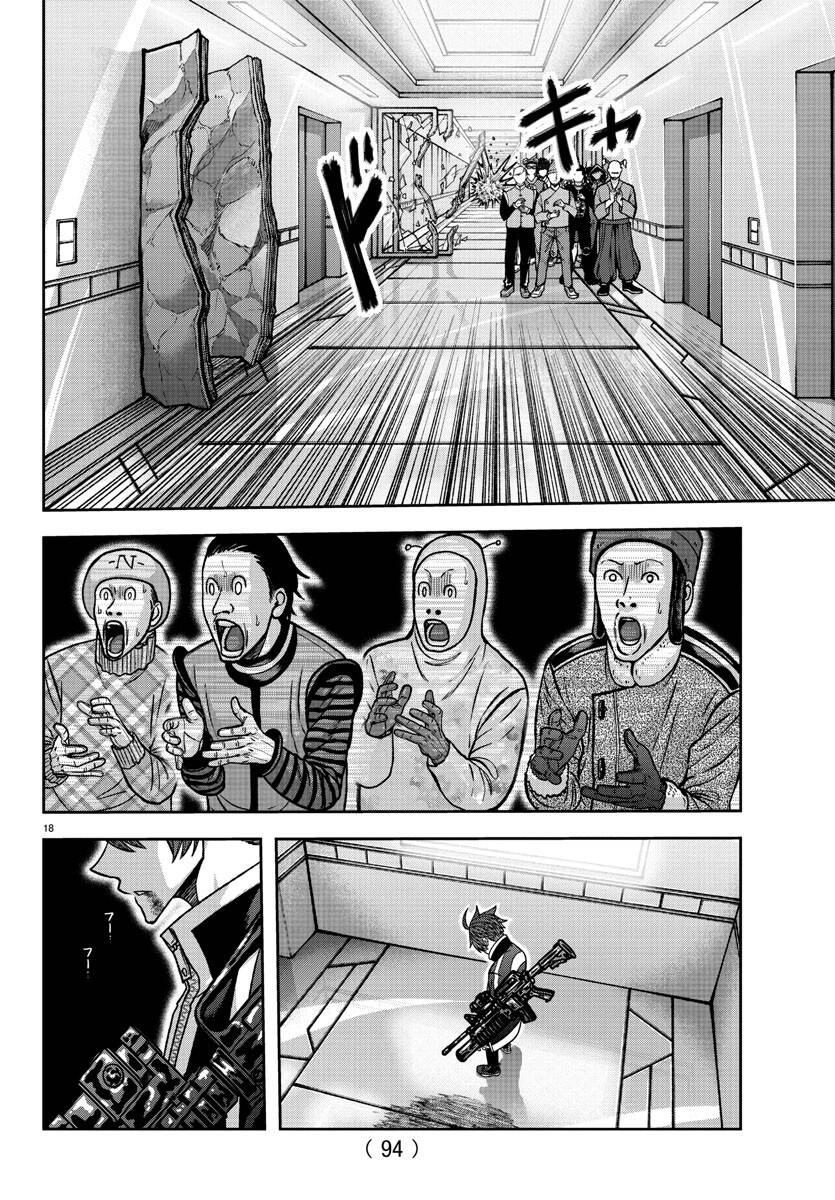 Tougen Anki Chapter 130 - 18