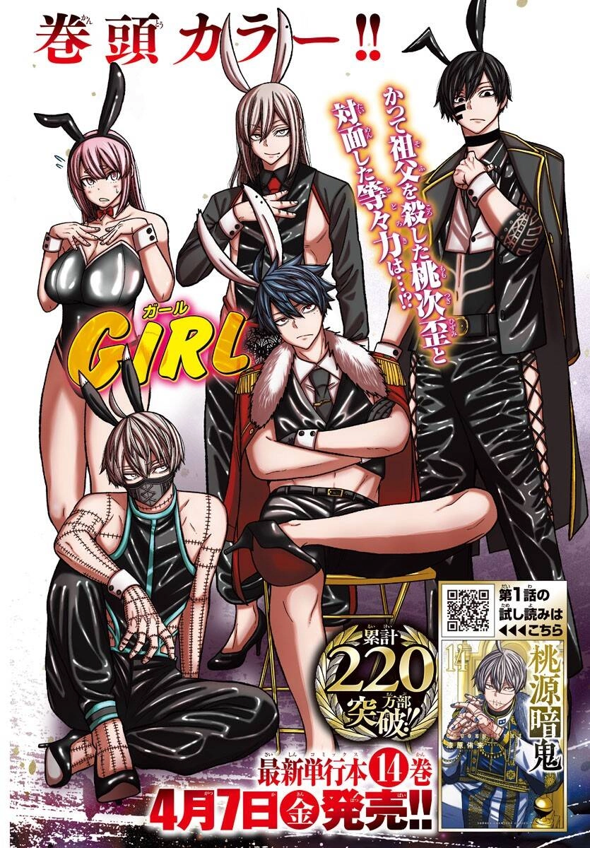 Tougen Anki Chapter 134 - 1