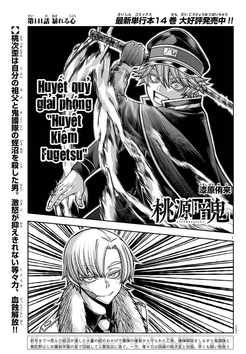 Tougen Anki Chapter 141 - 1