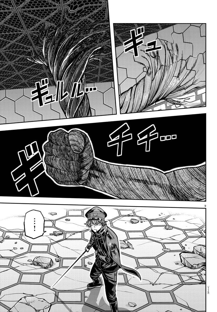 Tougen Anki Chapter 141 - 9