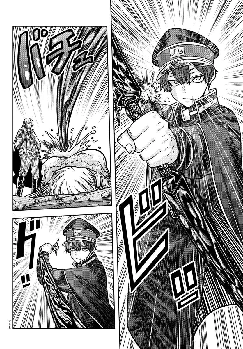 Tougen Anki Chapter 143 - 5