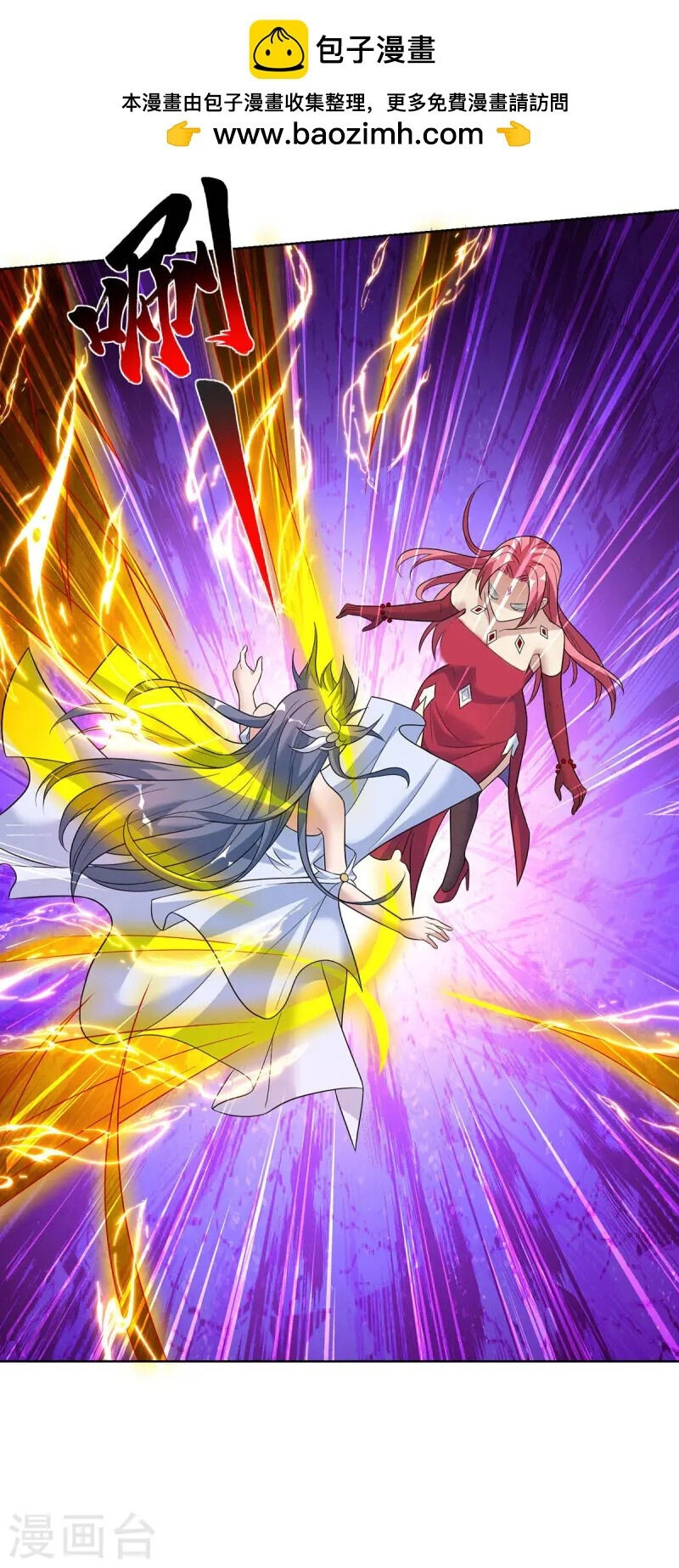 Nhất Chiêu Liền Vô Địch Tu Chân Giới Chapter 73 - 3