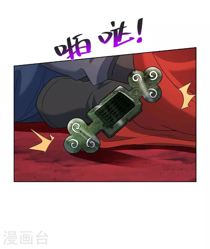 Nhất Chiêu Liền Vô Địch Tu Chân Giới Chapter 74 - 5