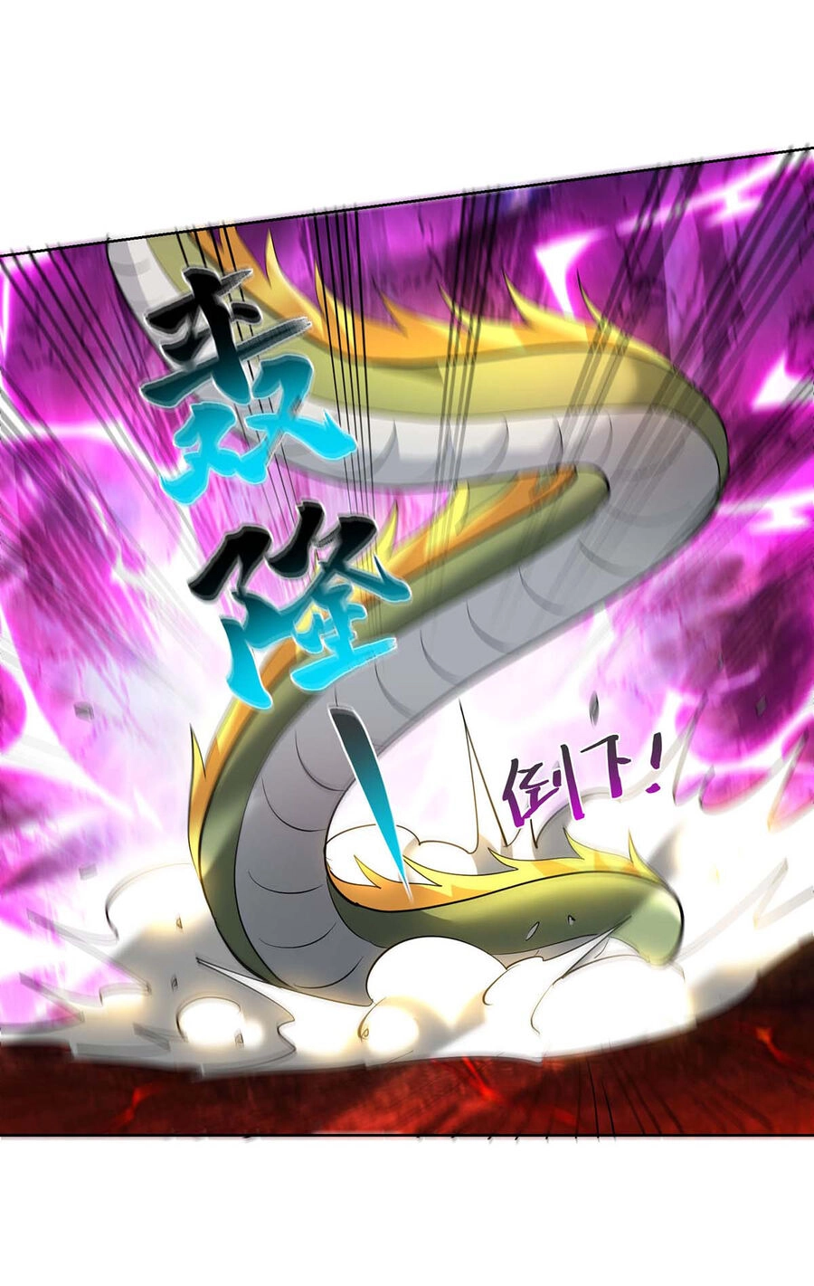 Nhất Chiêu Liền Vô Địch Tu Chân Giới Chapter 83 - 4