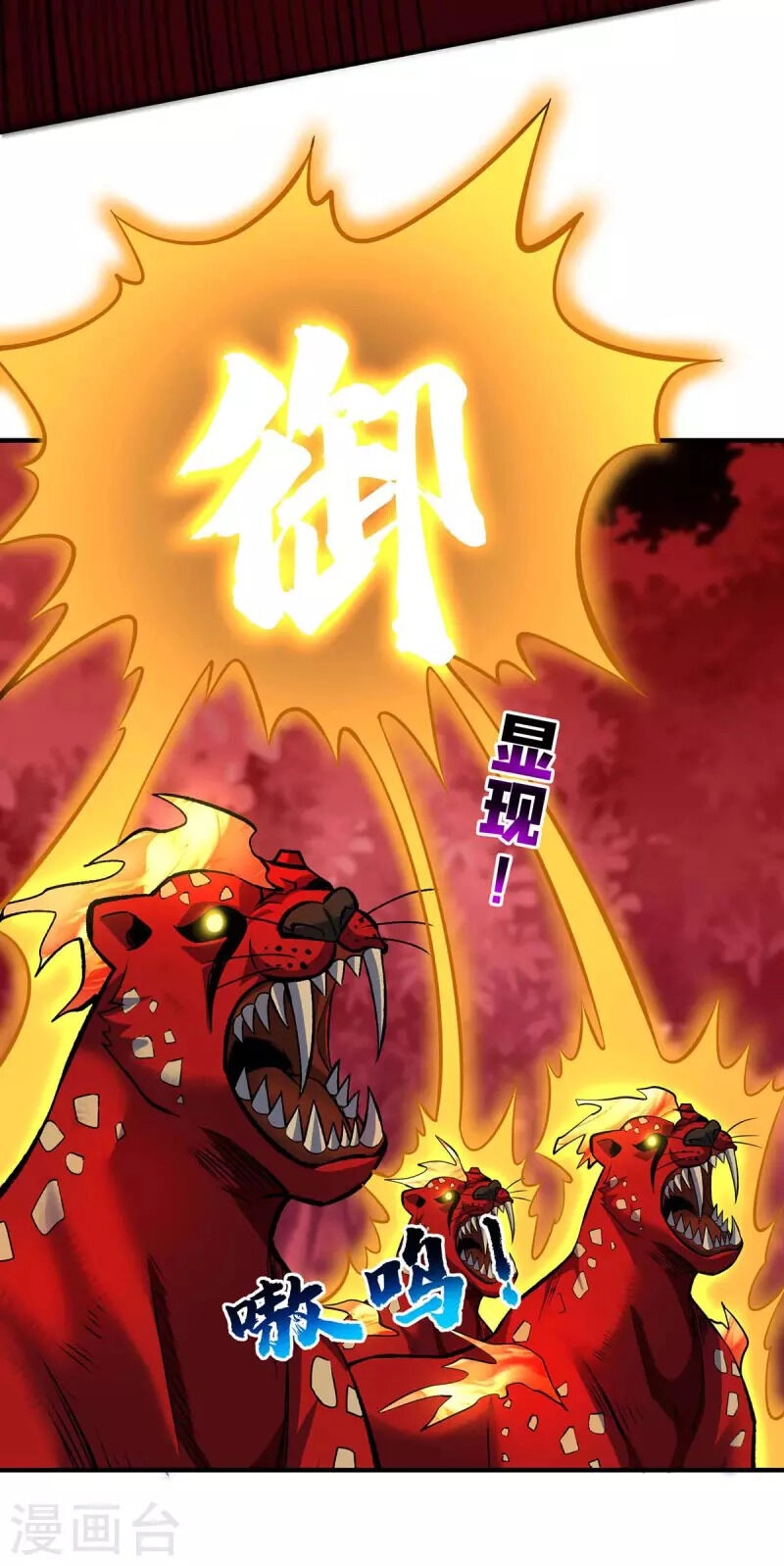 Nhất Chiêu Liền Vô Địch Tu Chân Giới Chapter 58 - 11