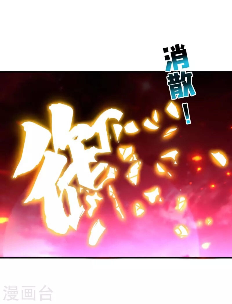 Nhất Chiêu Liền Vô Địch Tu Chân Giới Chapter 58 - 12