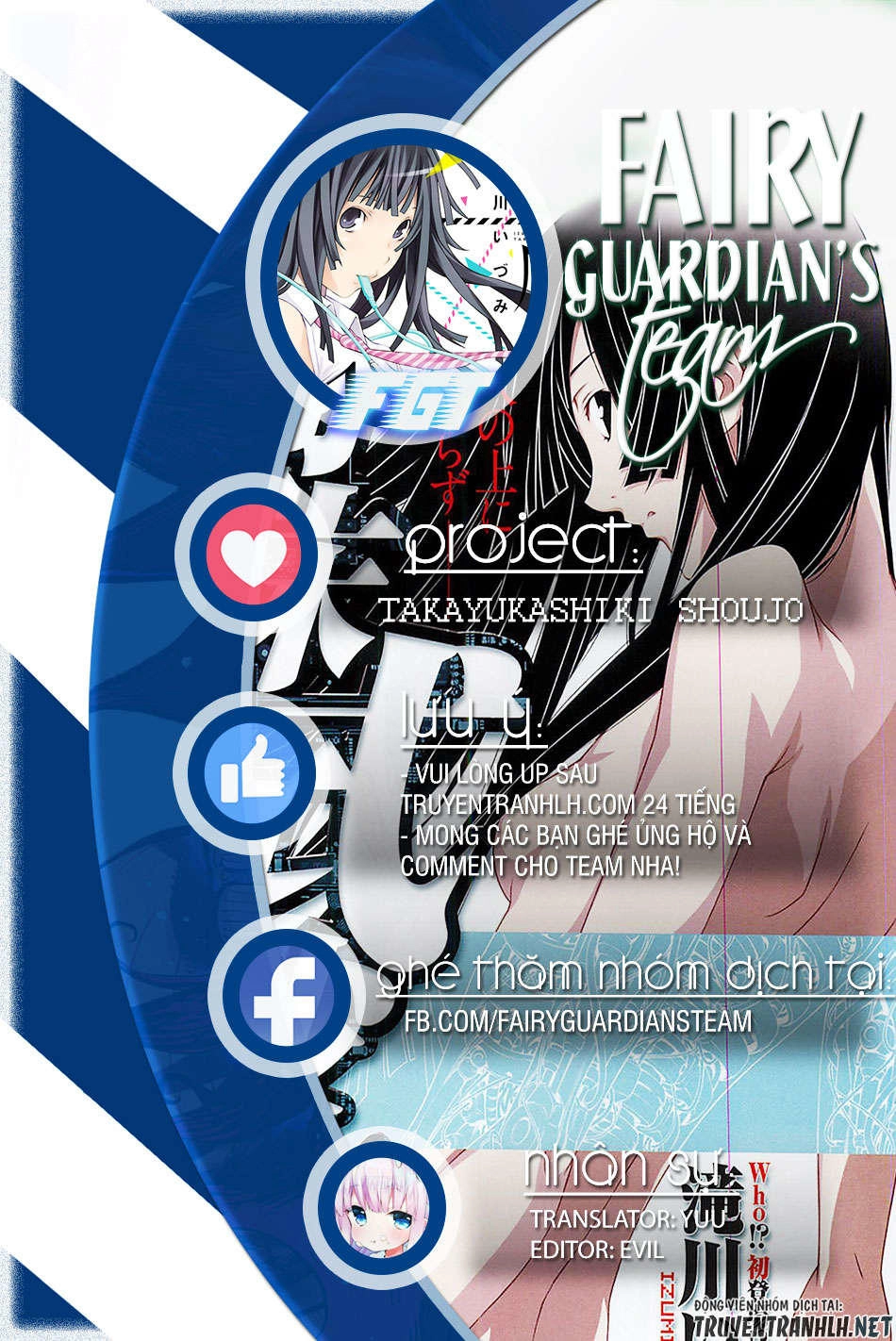 Takayukashiki Shoujo Chapter 2 - 2