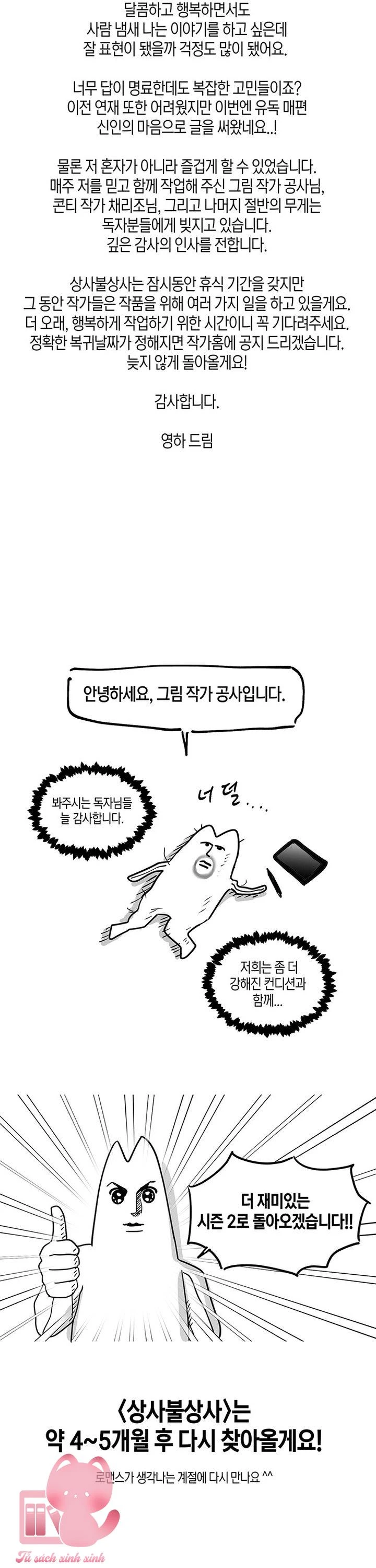 Vận Xui Chốn Công Sở Chapter 66 - 46